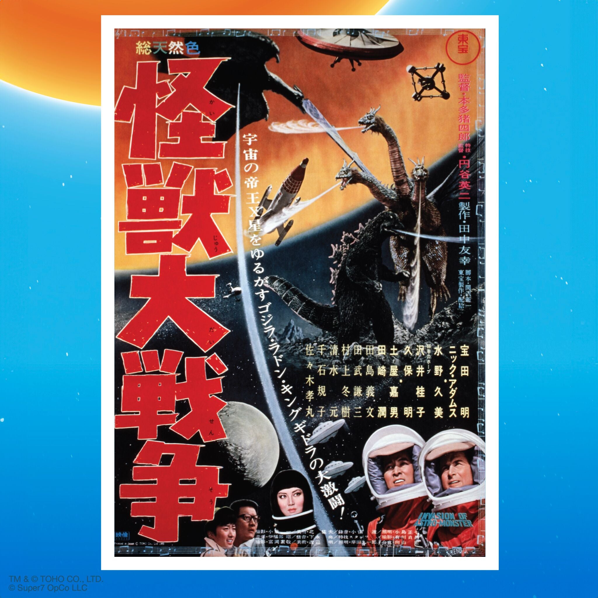Super7 Toho ReAction Godzilla 65 figurina Victory Celebration