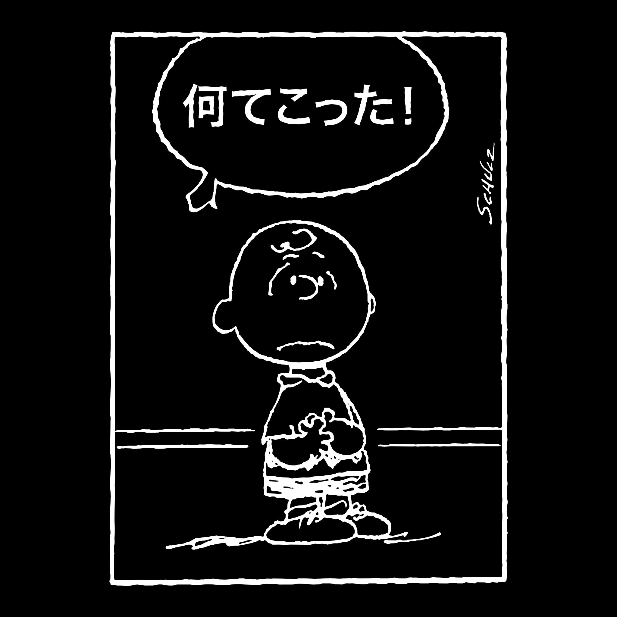 Super7 Peanuts Good Grief tricou negru bumbac
