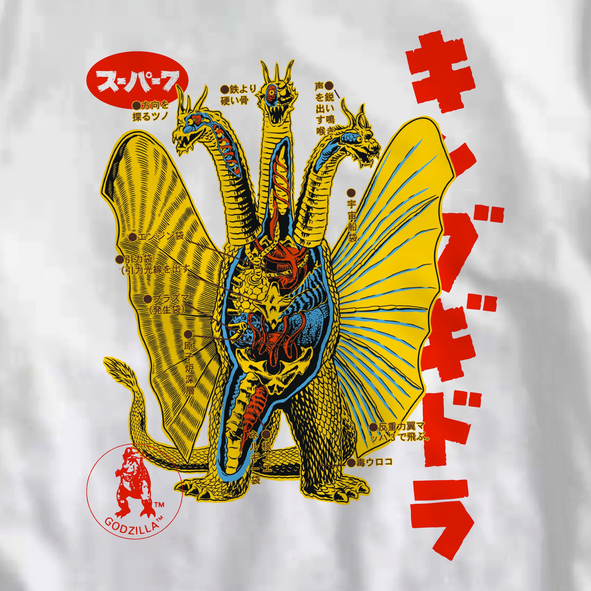 Super7 Toho King Ghidorah Ringer tricou alb bumbac