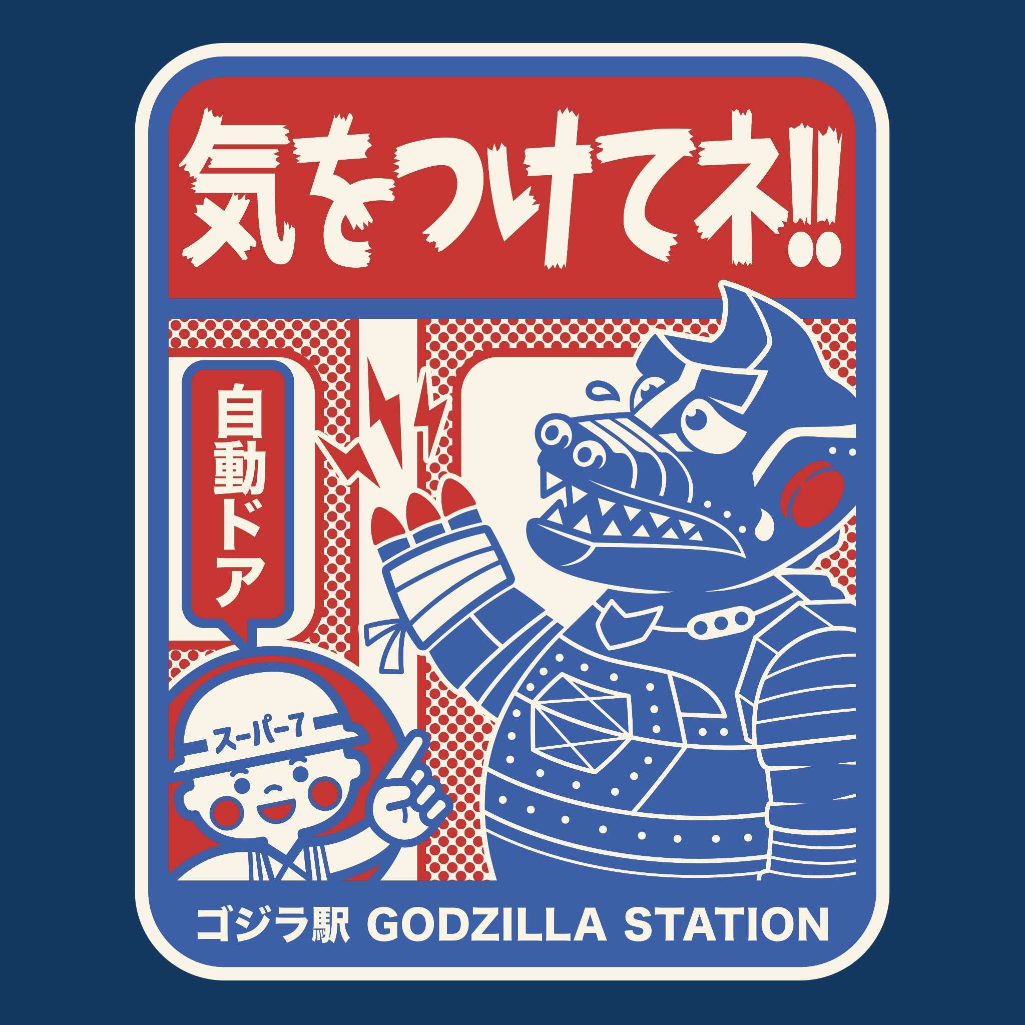 Super7 Toho Mechagodzilla Subway Sign tricou albastru