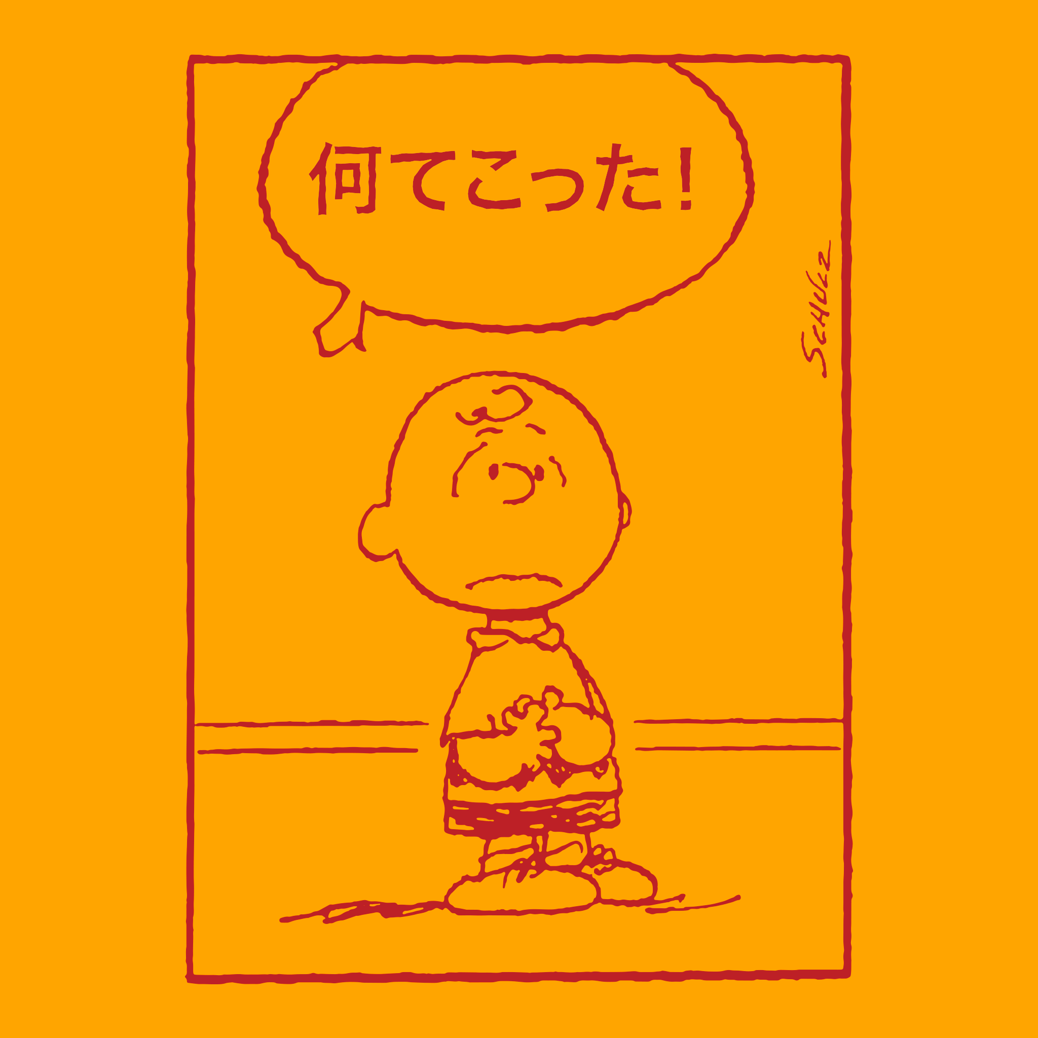 Super7 Peanuts Good Grief Japan tricou auriu