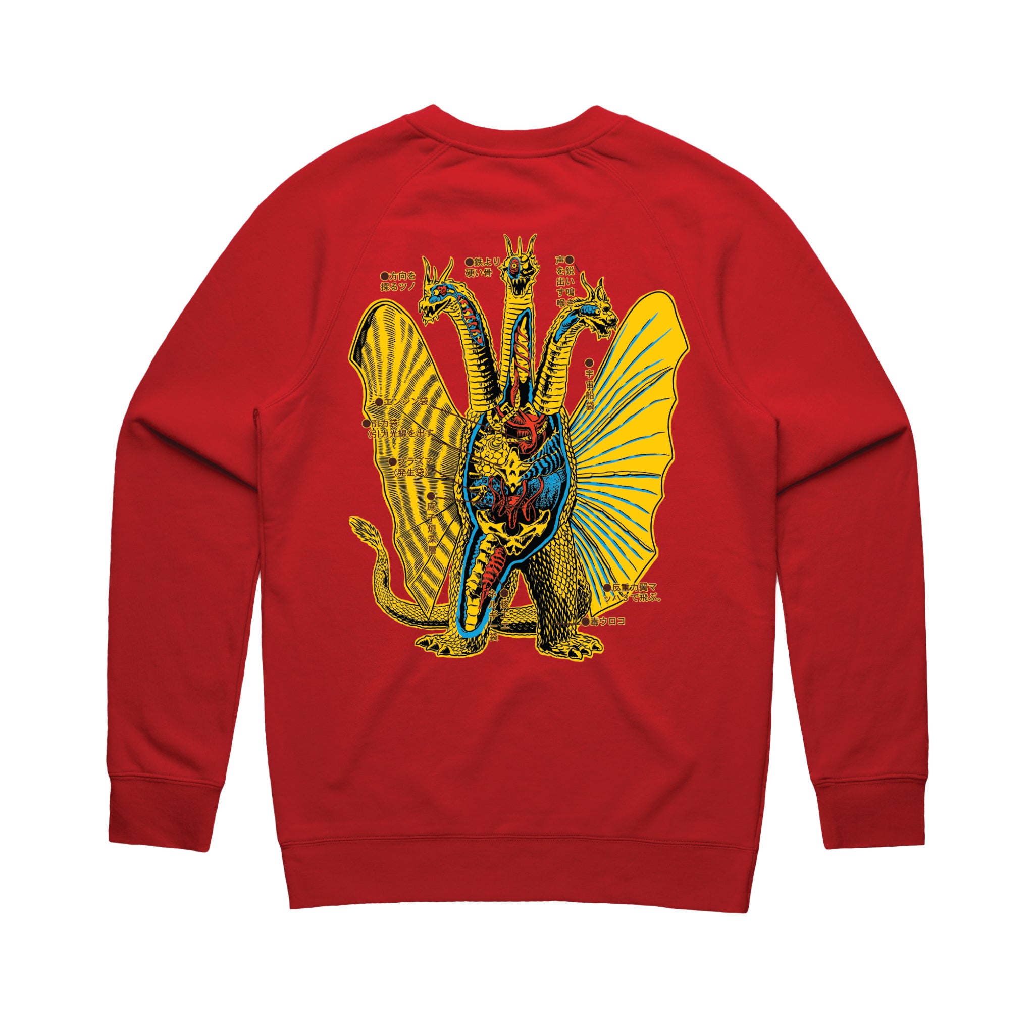 Super7 Toho King Ghidorah hanorac rosu anatomic