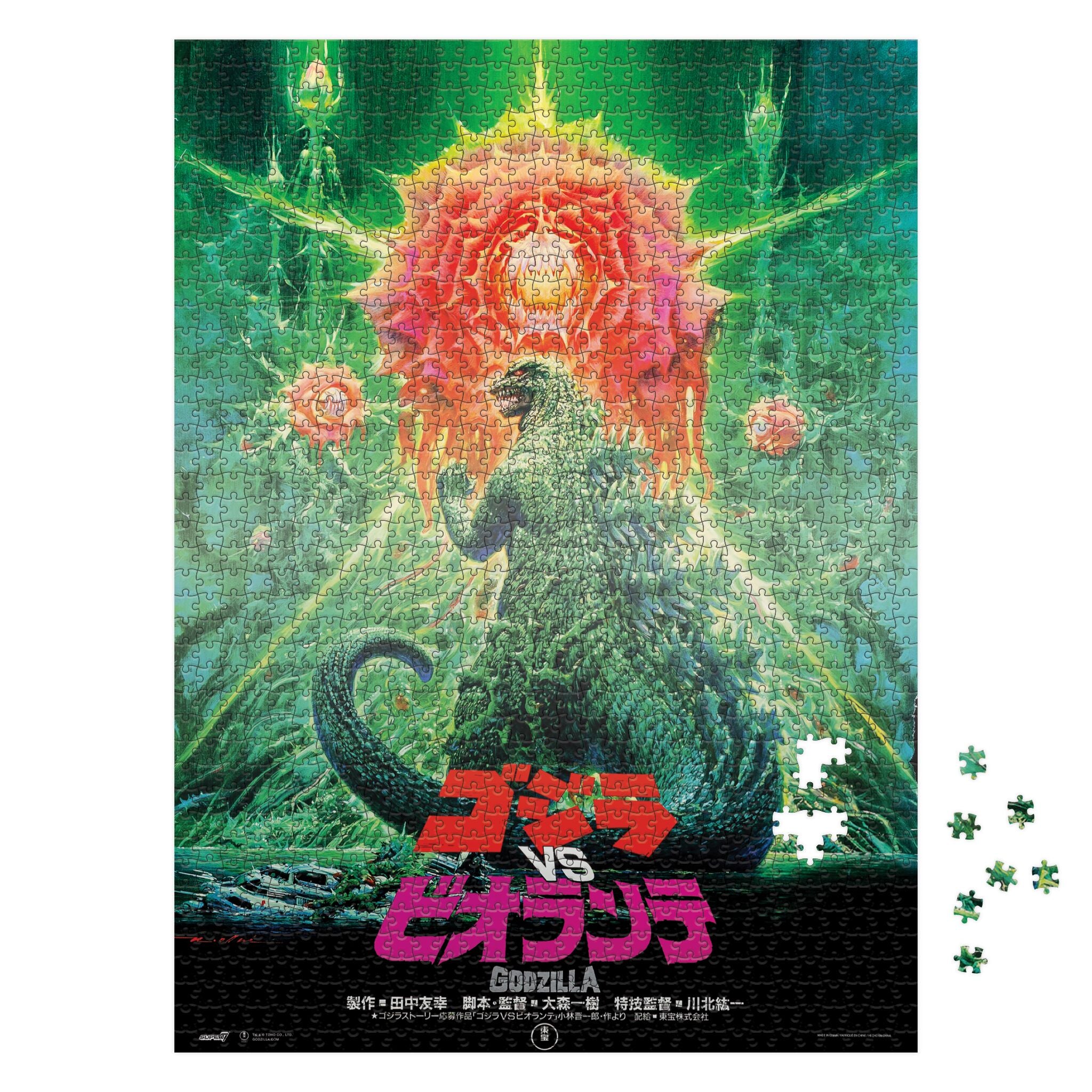 Super7 Toho Kaiju Godzilla vs Biollante puzzle 1000 piese