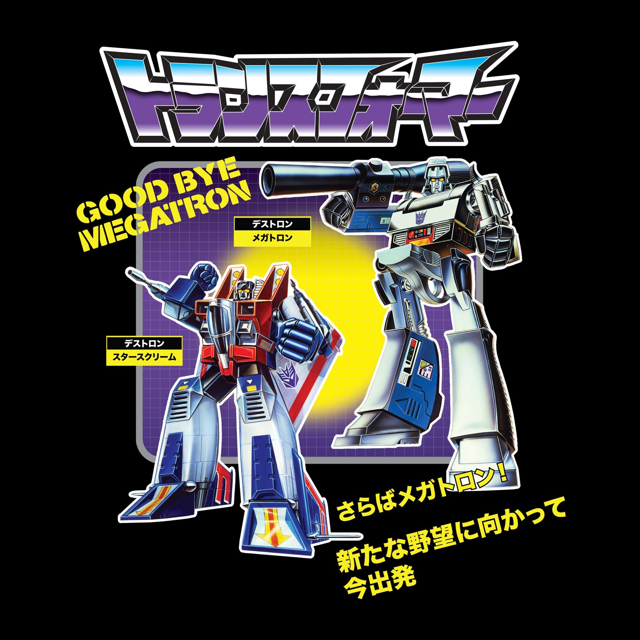 Super7 Transformers Goodbye Megatron tricou negru bumbac