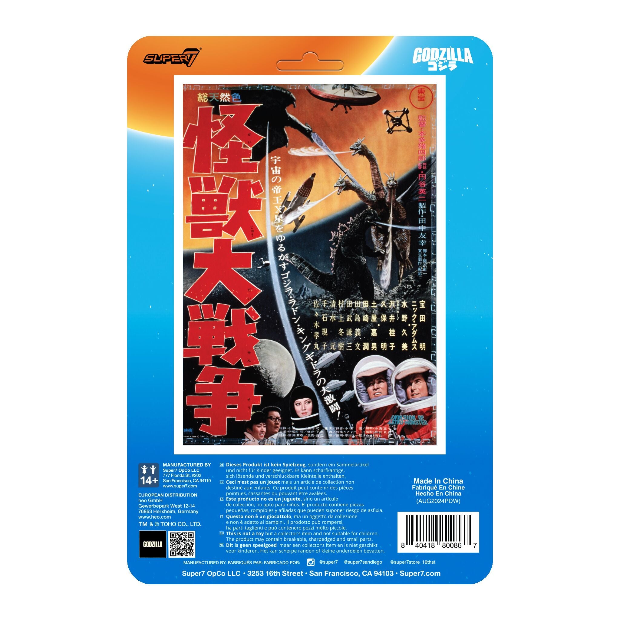 Super7 ReAction Godzilla 65 figurina glow Victory